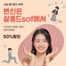 살롱드302 이미지