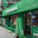 신전떡볶이 - 고양시 덕양구 꽃마을로 4 | 신전떡볶이
