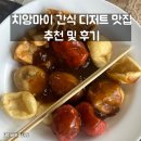 미스터브레드(Mr.Bread) | 치앙마이 간식 디저트 현지인 맛집 추천 및 후기