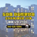 단지내최고공인중개사사무소 이미지