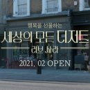 세상의 모든 레시피 이미지