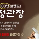 정관장홍삼무실점