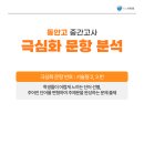 동안고등학교 앞 이미지