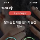 Q대를넘어서 네이버블로그