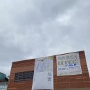 그린아트앤미디어 | 공주 아트센트 고마특별전시장 아트&미디어대전 관람후기