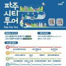 파주로(2) 이미지