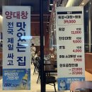서광양대창