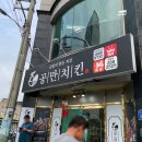 공만치킨명촌점 이미지