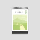 [디티피아] 이미 완성품인 탁상용 캘린더 제작? / 탁상용 디자인 캘린더