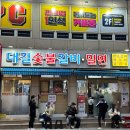 [온천장맛집] 부산 동래 온천장 생갈비 돼지갈비 밀면까지 맛있는 ‘대길숯불갈비’ 후기