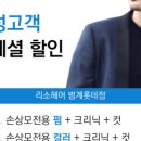 리소헤어 이미지