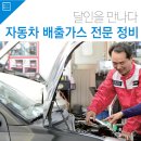 독립자동차정비공장 이미지