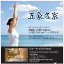 오상명가
