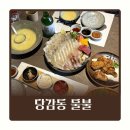 물불 | 당감동이자카야 물불 사시미 퀄리티가 남다른 현지인 단골집