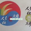 선주농장 이미지