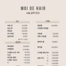 모이드헤어