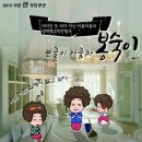 봉숙이