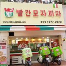 빨간모자피자 동탄점 이미지