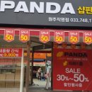 샵판다 네이버블로그