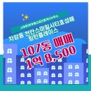 스마일부동산공인중개사사무소 이미지