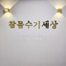 천안마사지 참몸수기세상 | 인생 마사지샵 발견