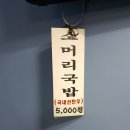금성국밥 - 순창군 장류로 59-3 | 금성국밥
