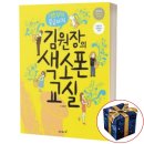 색소폰교실(중급) 이미지