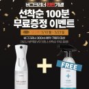 버그클리너방역