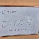 갈월공원 | 임영웅 방문 맛집, 양평 장터집 양평해장국｜갈월사 성묘 후기