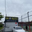 대복풋살파크 이미지