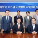 에스엘글로벌