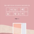 심리학으로 만나는 나 이미지