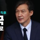 조국 권력형비리 안 나오자 별건 수사, 윤석열 정권 조기 종식 위해 정치적 행위 할 것 이미지