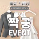 바운스 | W03. 내돈내산 포항 전문 사회자 계약 후기 [바운스웨딩]