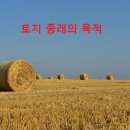토지보상행정사 이미지