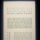 조선시대 그림그리기(민화) | 아모레퍼시픽 미술관 고미술기획전 &lt;조선민화전&gt; 관람 후기