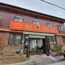 송학반점 이미지