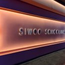 시우스쿨링 대화 이미지