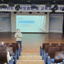 2023학부모대상 교육 베리타스알파