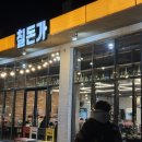 준빵마켓