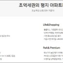 롯데캐슬골드아너어린이집 이미지