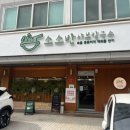 소소반 | [대전 노은역 지족동]샤브샤브 맛집 소소반 내돈내산 후기