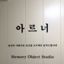 연덕로 | 창원테라리움 키즈 원데이클래스 후기