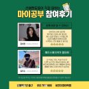멘토와멘티영어학원