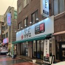 랭삼1992염주점 | 고기 무한리필 랭삼 1992 염주점 방문 후기