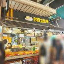 [일상/맛집]망원시장 송이네, 망원고로케 솔직후기