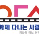 영화제다니는 사람들 이미지