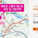 대구신성초등학교 이미지