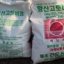(주)녹색비료 이미지