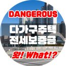 (군산)구도심공인중개사사무소 | 군산 금암동 단독주택매매 텃밭 방4 슬라브 주택매매™ 군산공인중개사 다가구주택 전세계약 시 주의사항